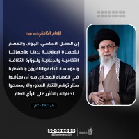 كلمات سياسية